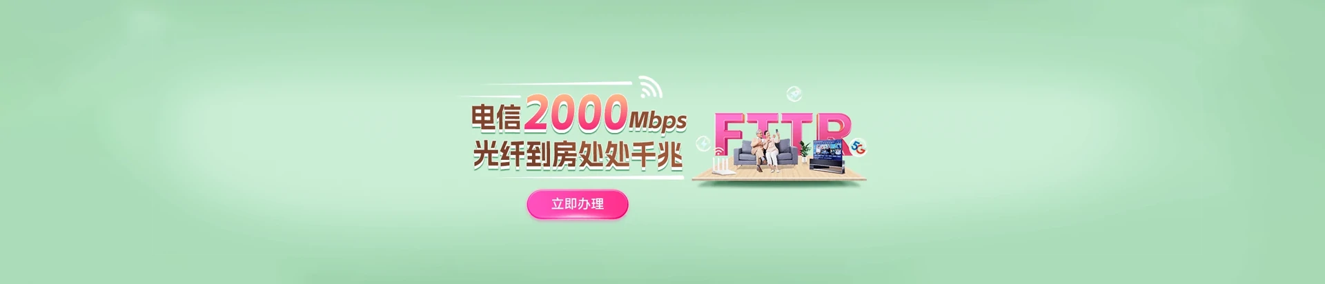 凌海市电信宽带