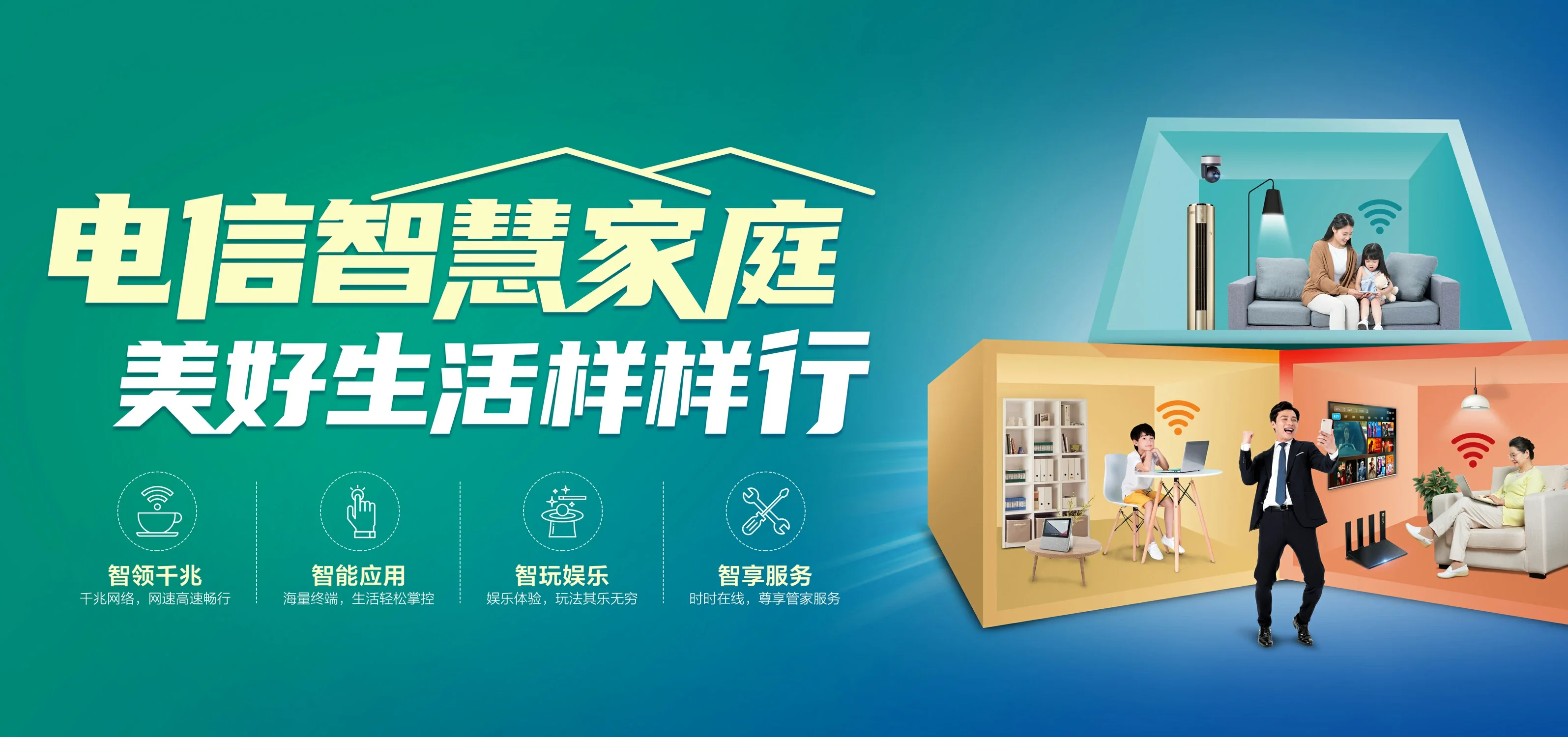 中国电信 凌海市电信宽带 宽带套餐